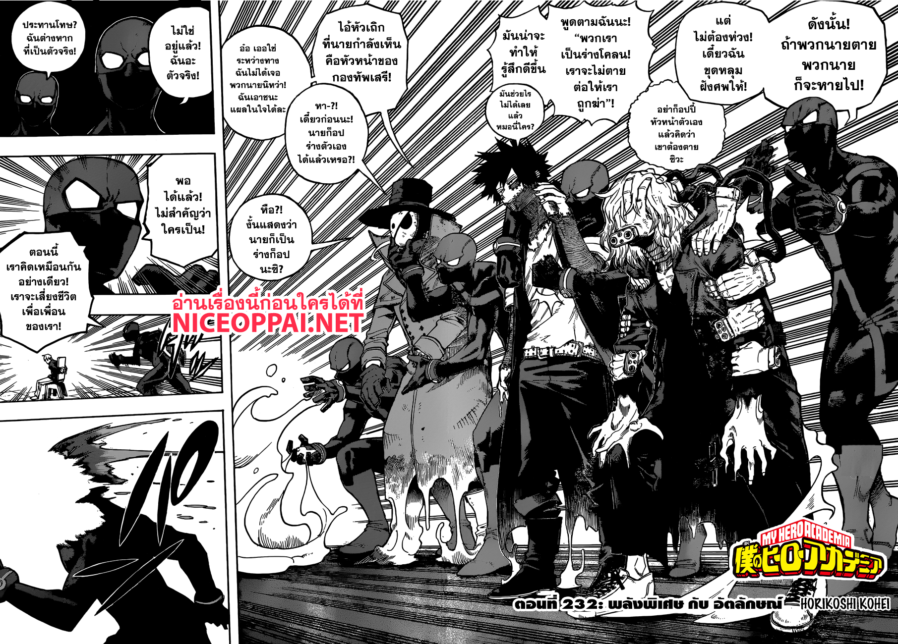 Boku no Hero Academia page 3