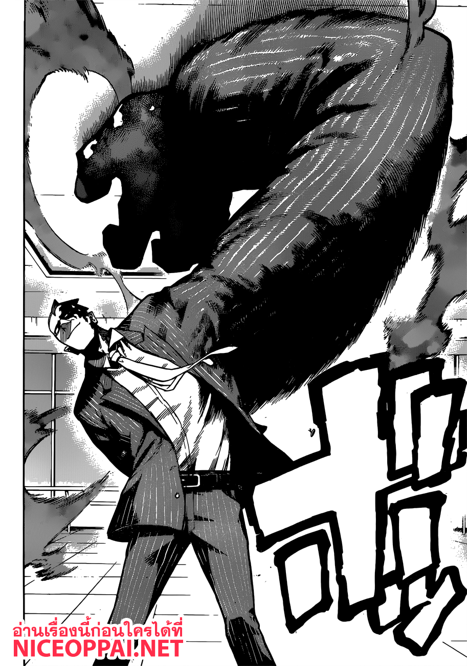 Boku no Hero Academia page 6