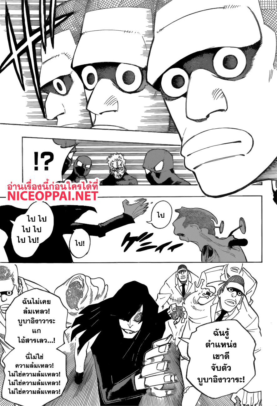 Boku no Hero Academia page 4