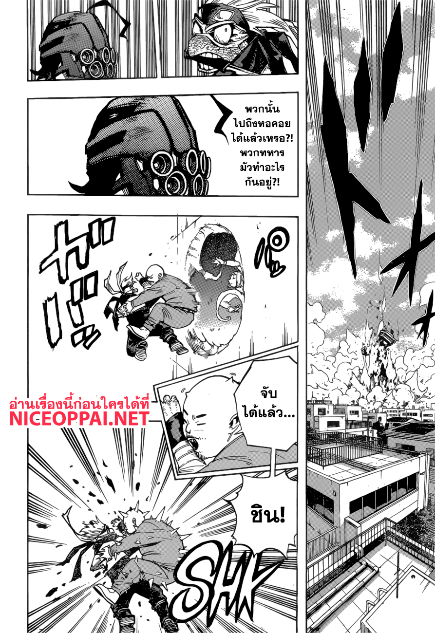 Boku no Hero Academia page 9
