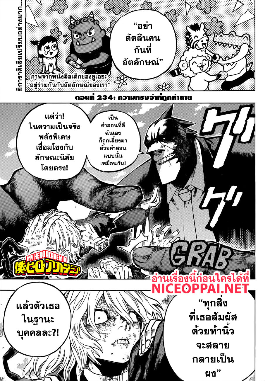 Boku no Hero Academia page 2