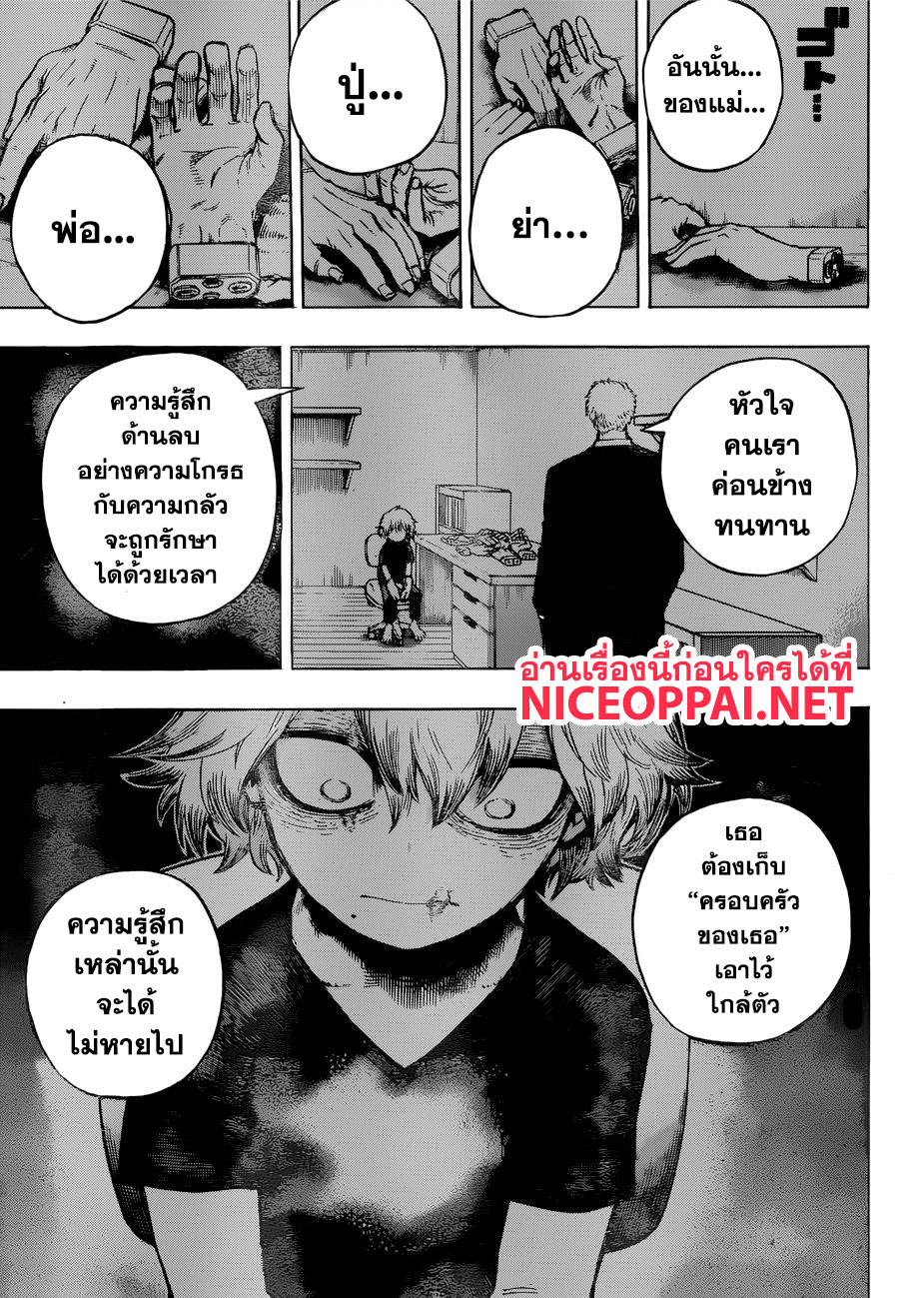 Boku no Hero Academia page 4