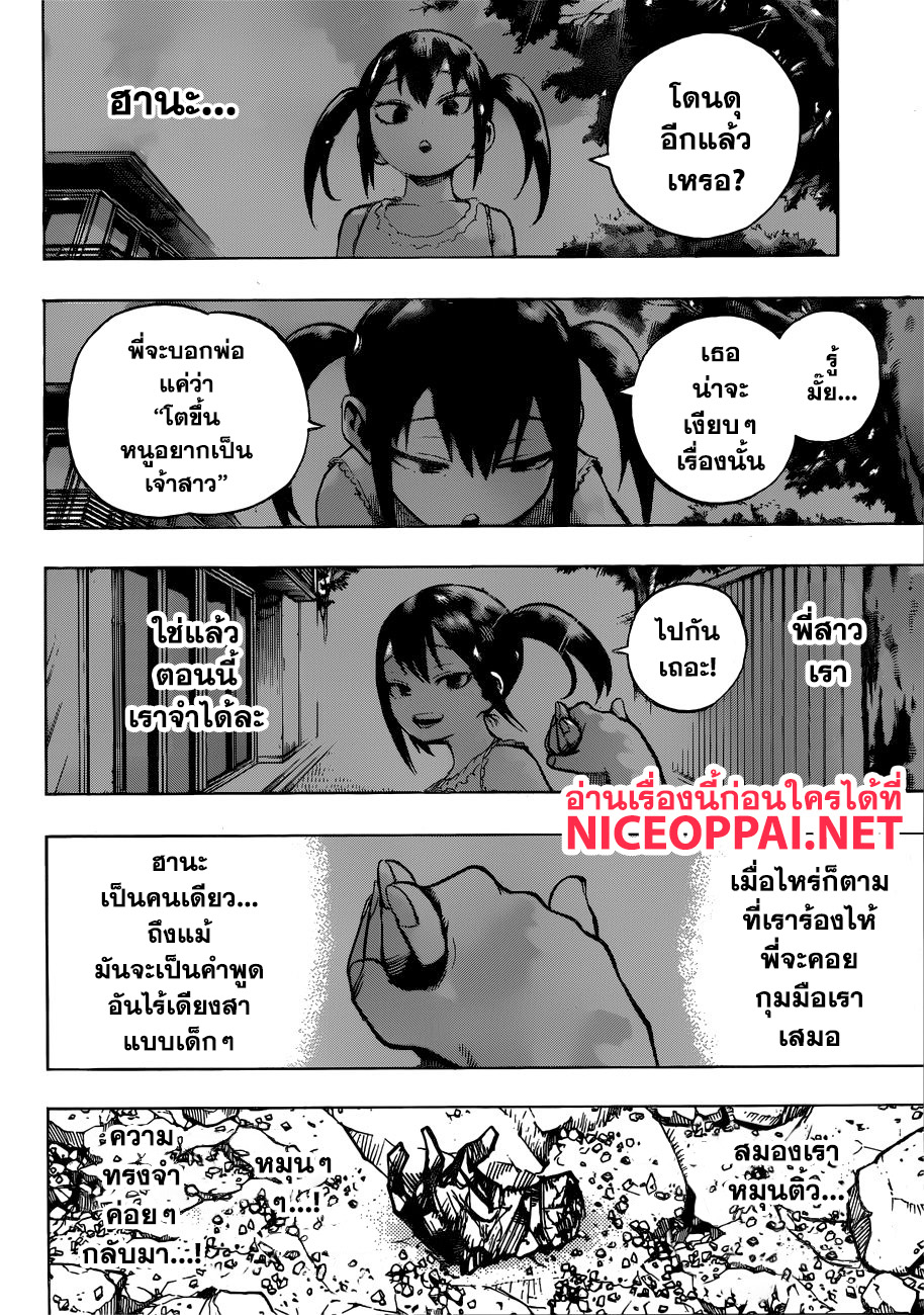 Boku no Hero Academia page 5
