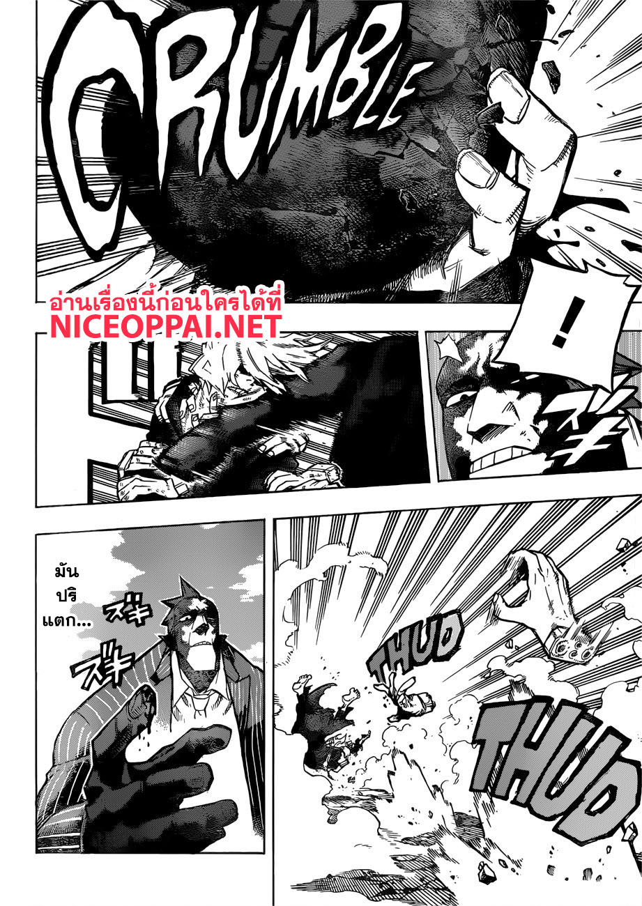 Boku no Hero Academia page 8