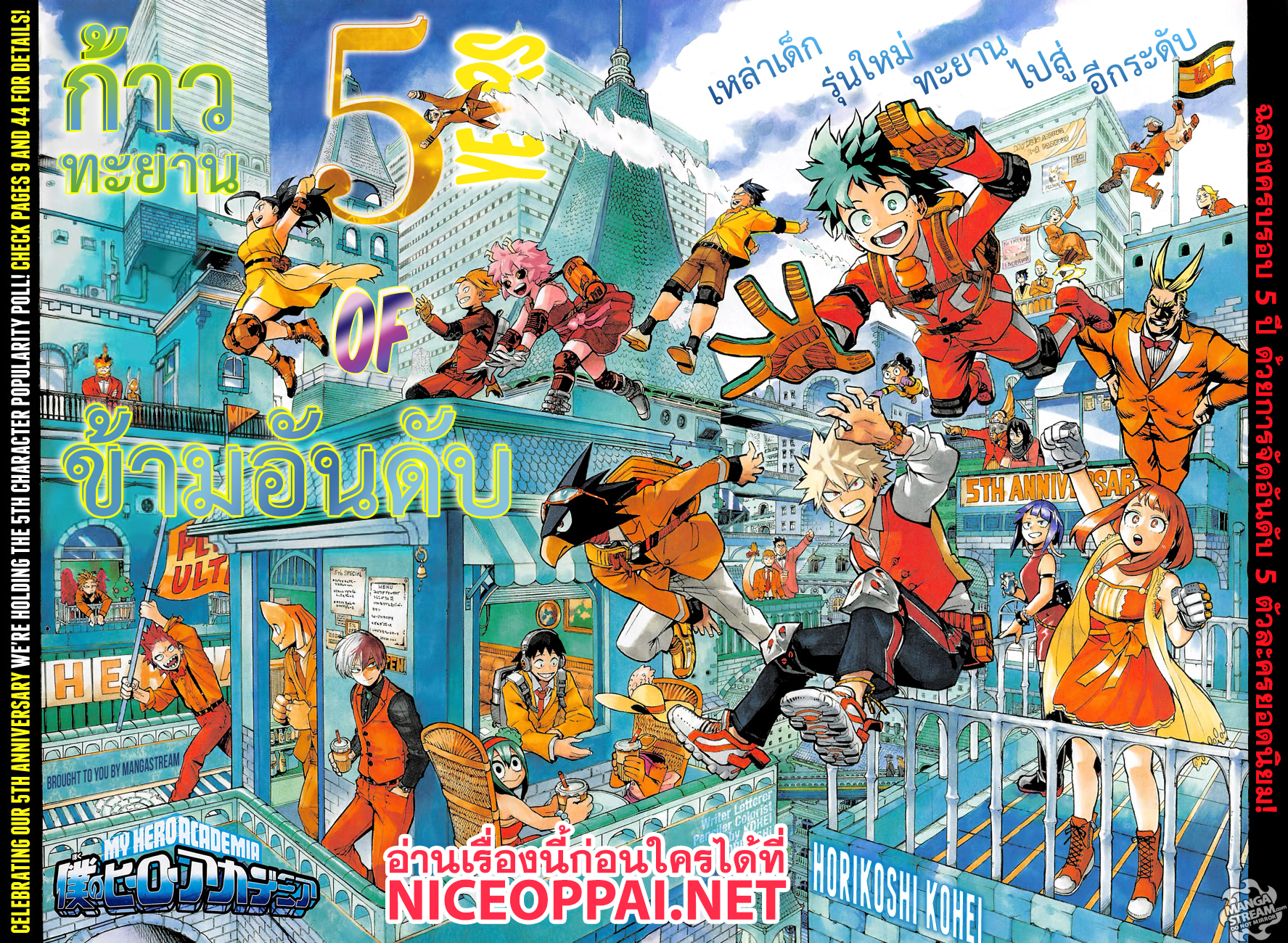 Boku no Hero Academia page 2