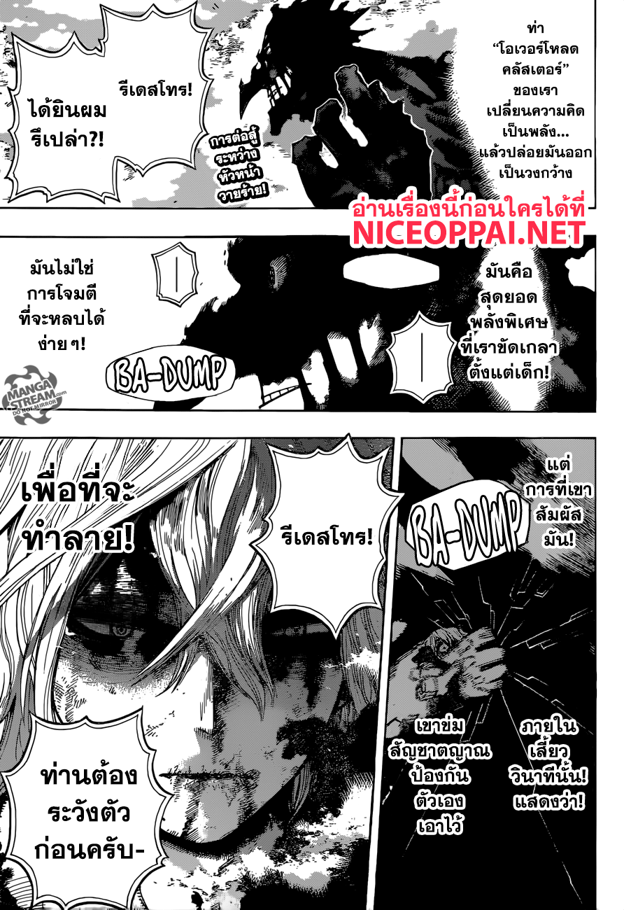 Boku no Hero Academia page 3