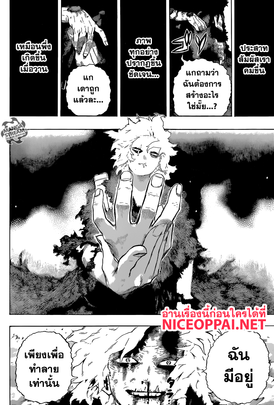 Boku no Hero Academia page 4