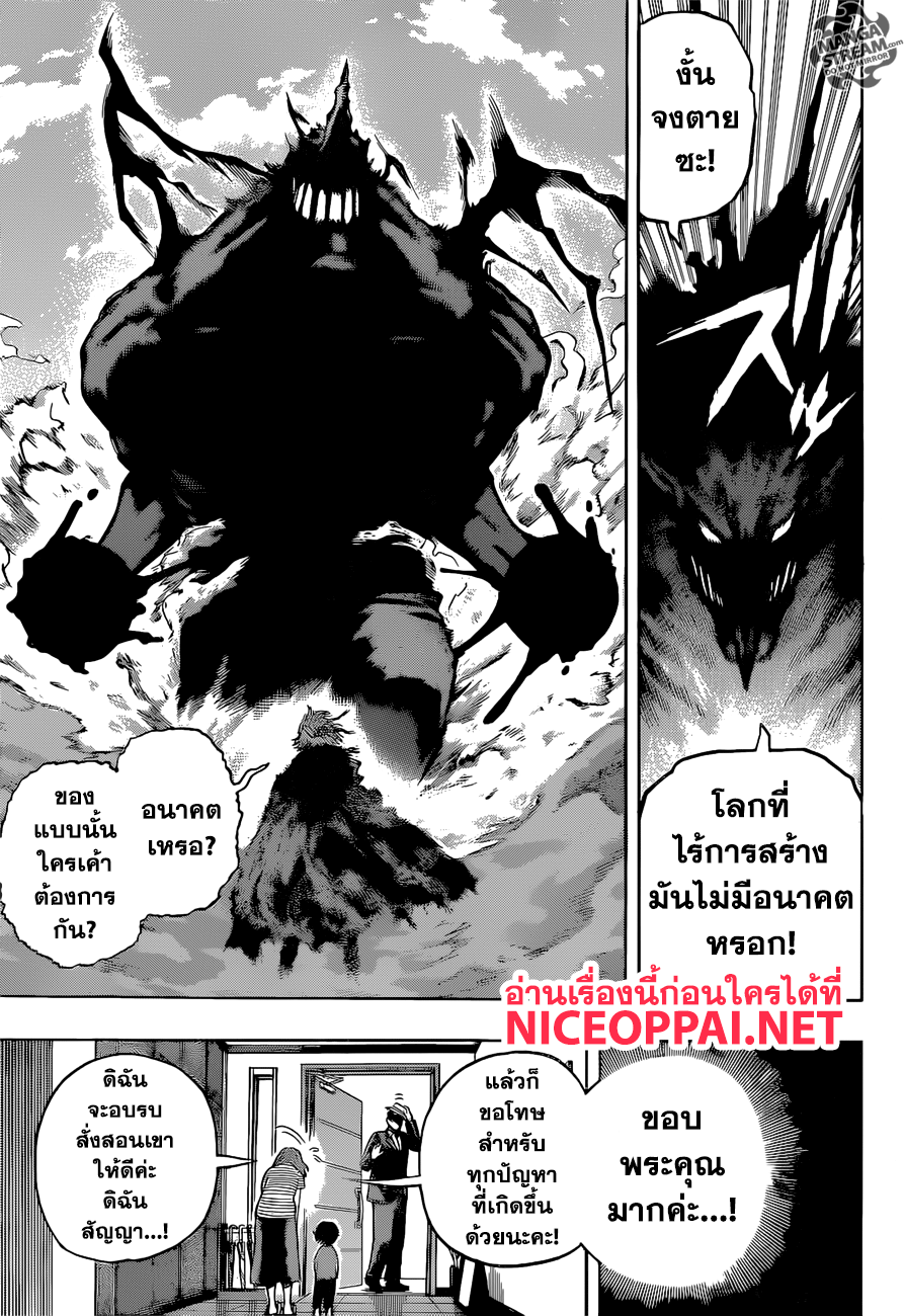 Boku no Hero Academia page 5