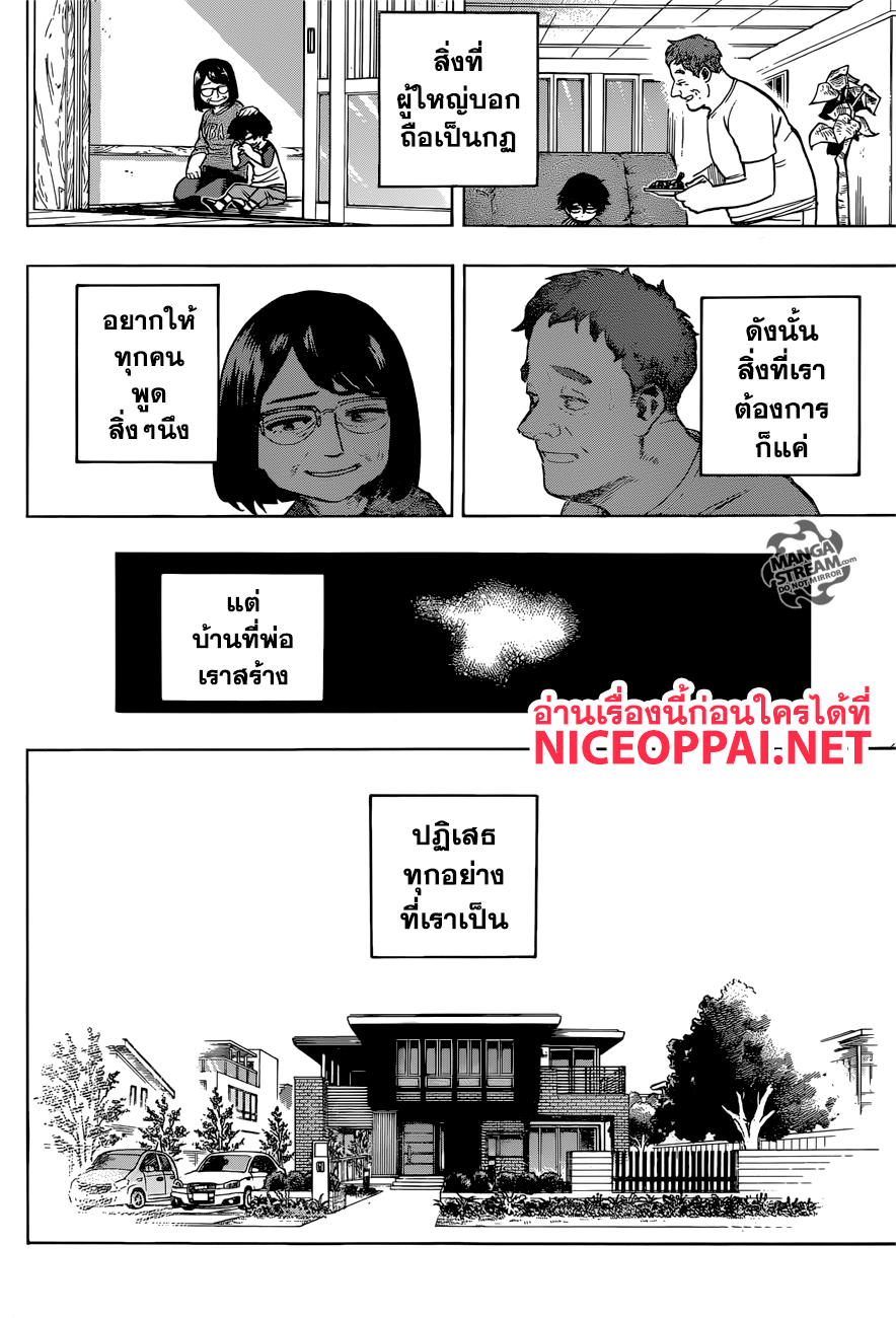 Boku no Hero Academia page 10