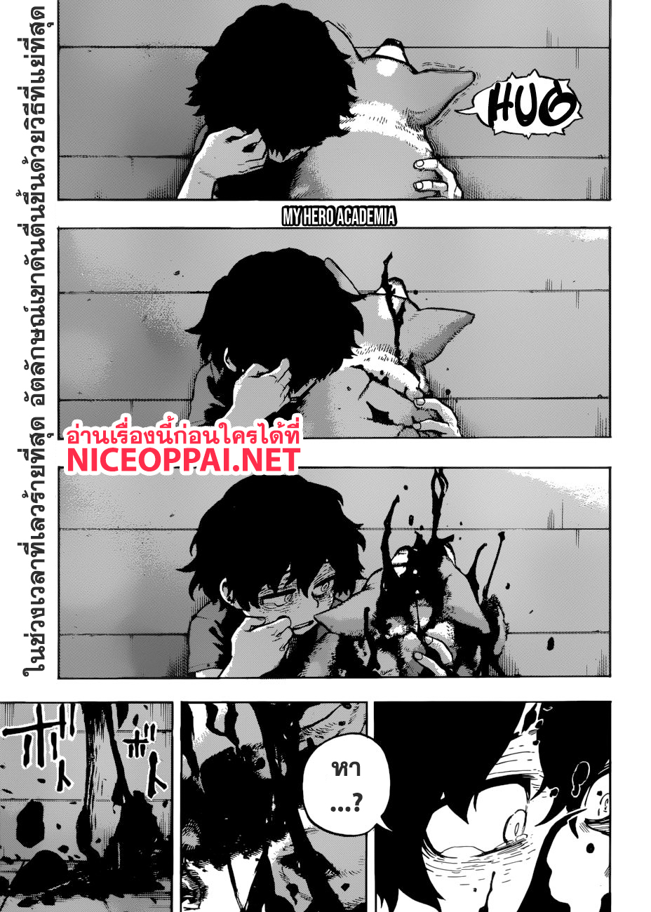 Boku no Hero Academia page 2