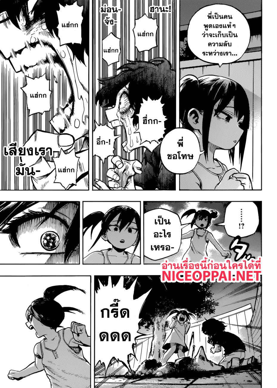 Boku no Hero Academia page 4