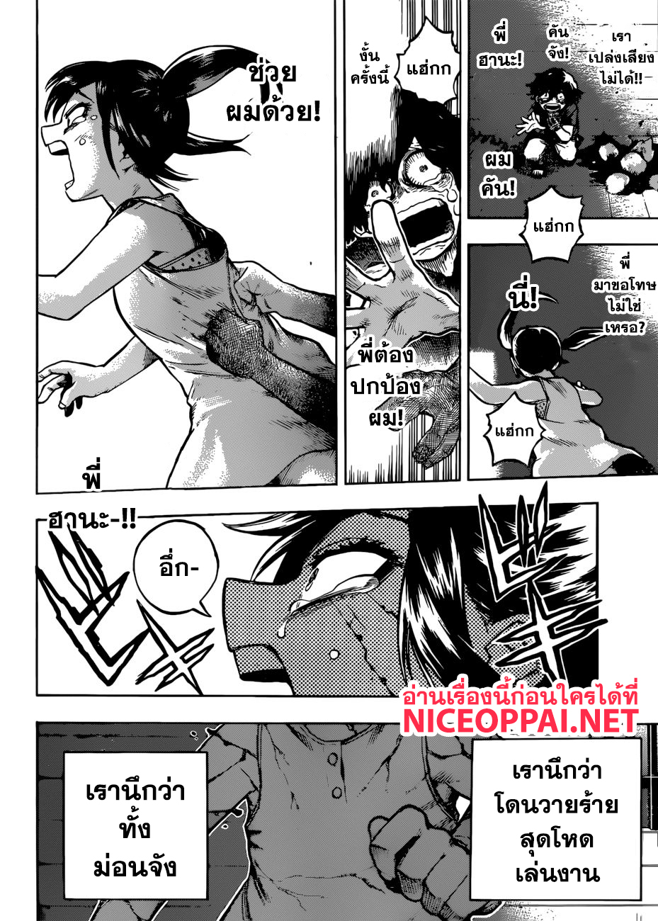 Boku no Hero Academia page 5