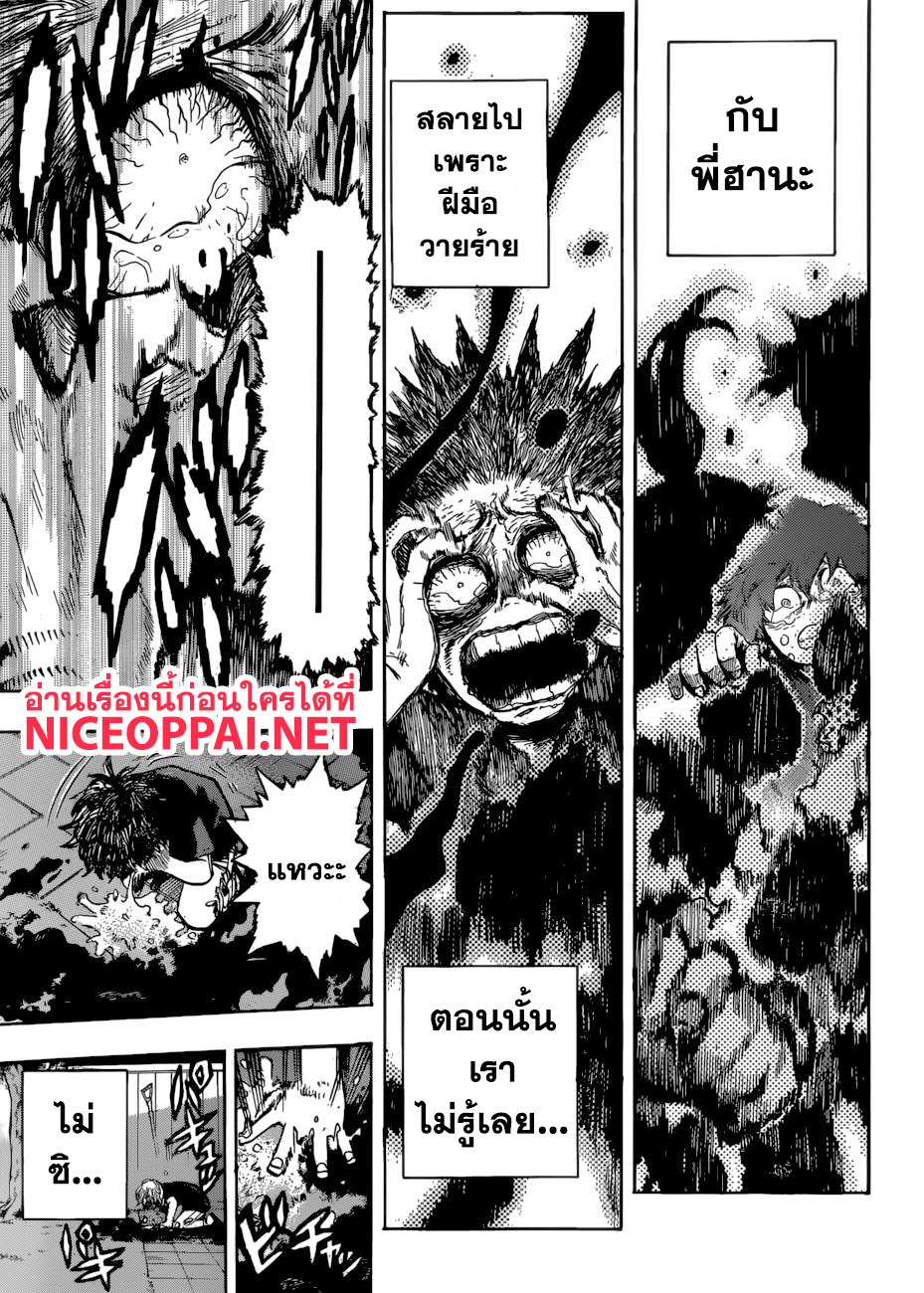 Boku no Hero Academia page 6