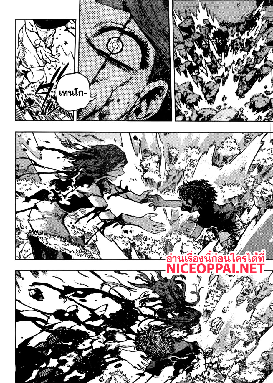 Boku no Hero Academia page 9