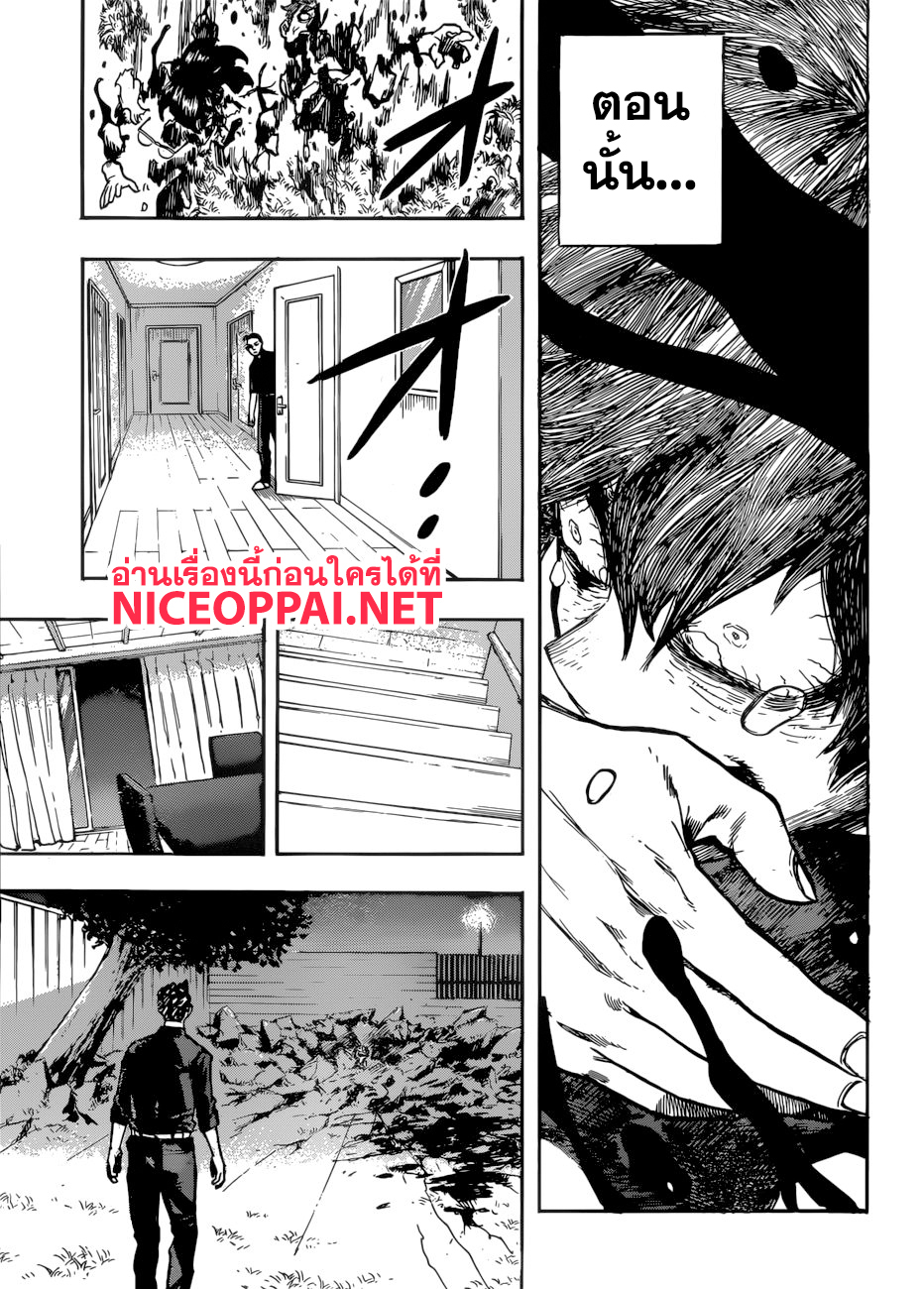 Boku no Hero Academia page 10