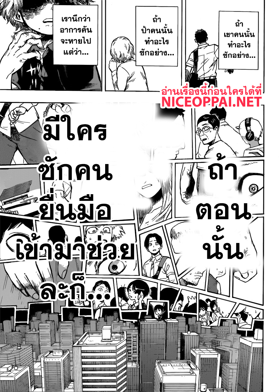 Boku no Hero Academia page 4