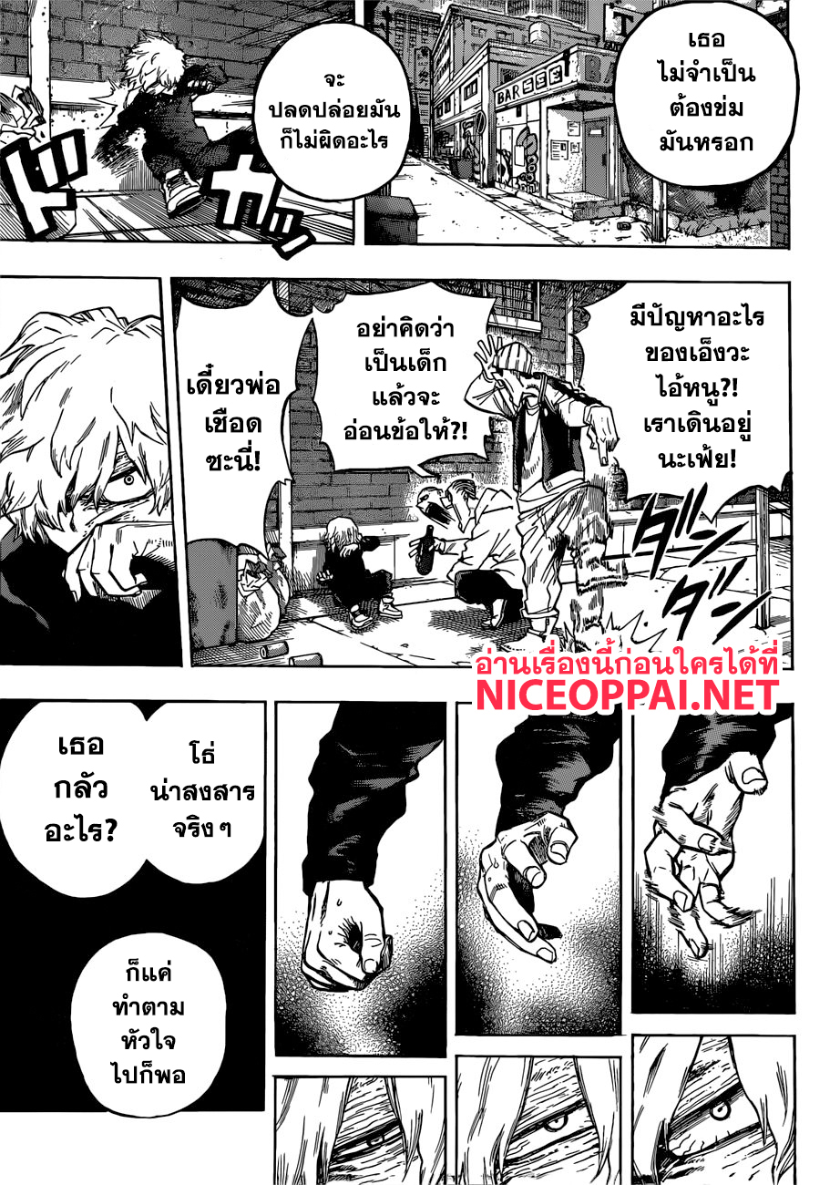 Boku no Hero Academia page 6