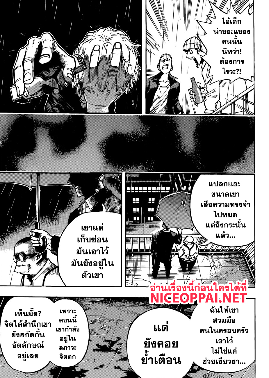 Boku no Hero Academia page 10