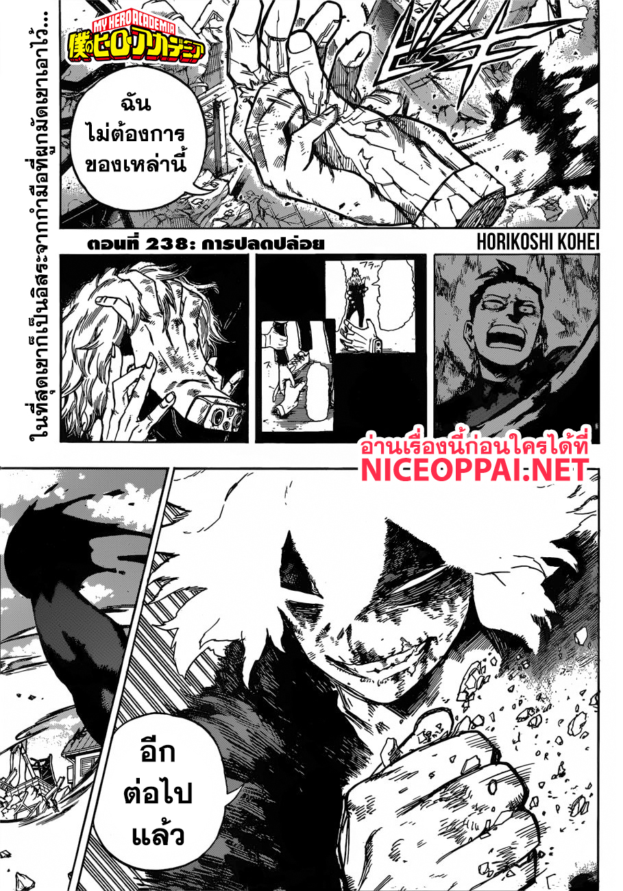 Boku no Hero Academia page 2