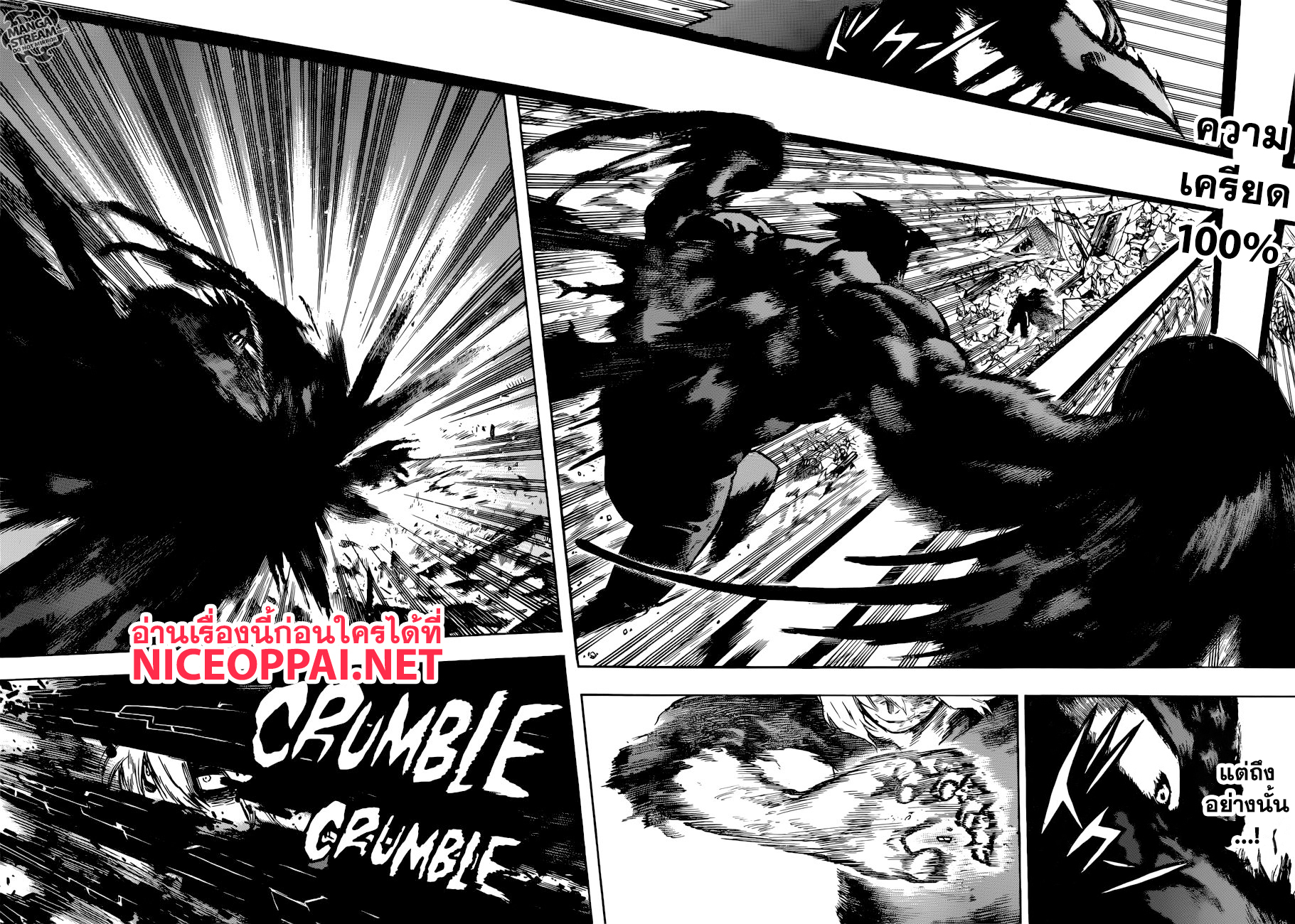Boku no Hero Academia page 3