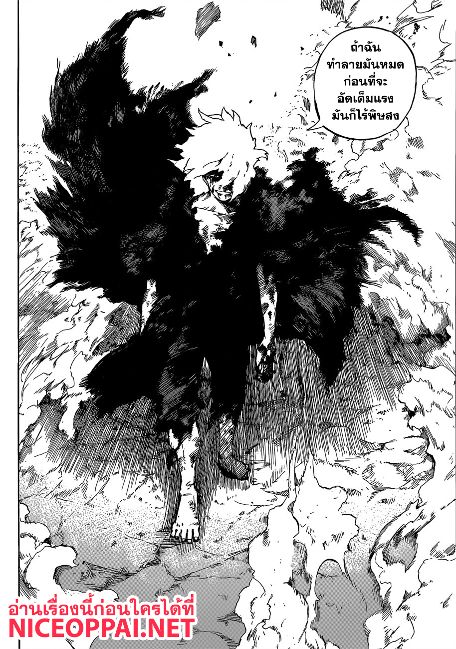 Boku no Hero Academia page 5