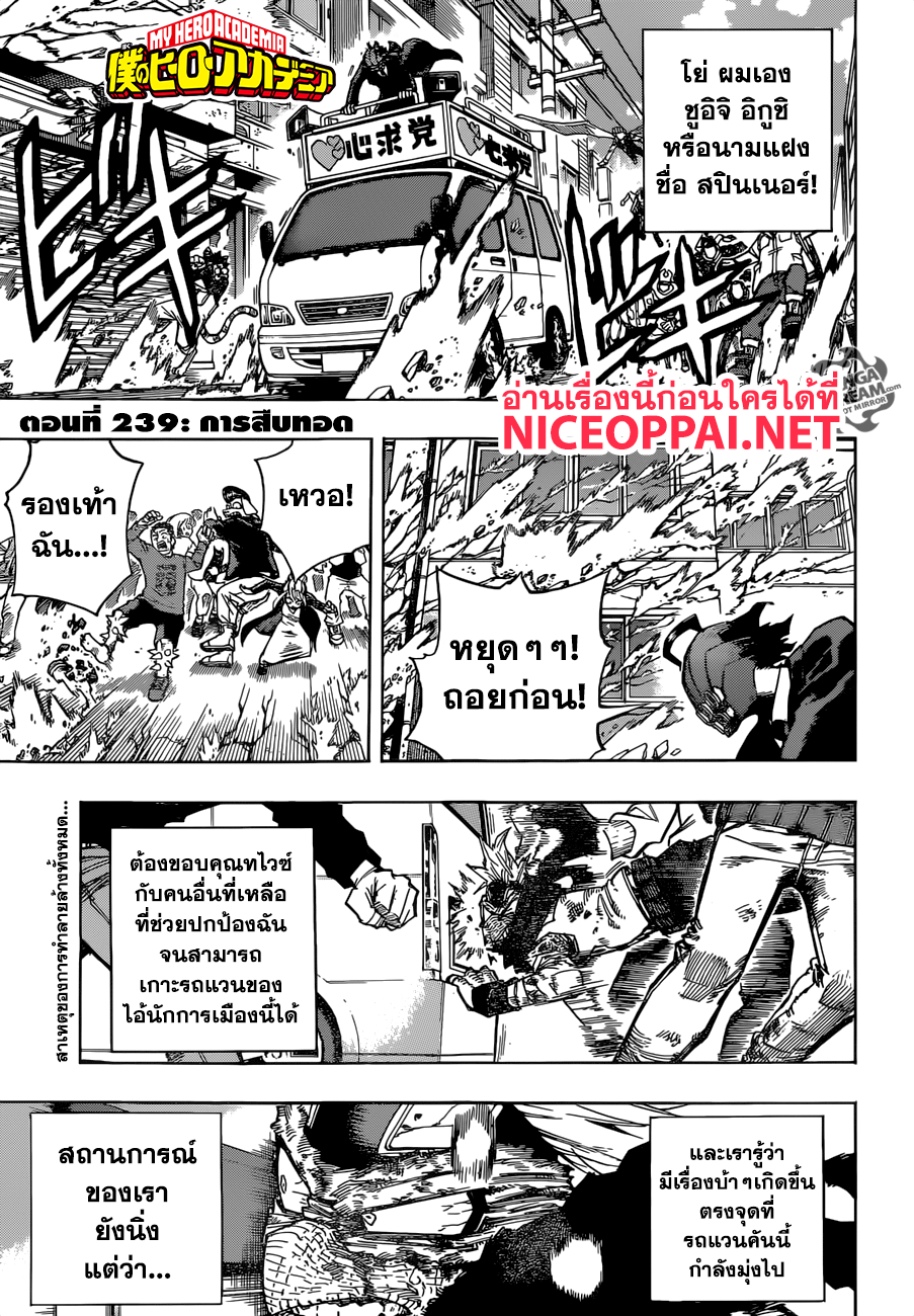 Boku no Hero Academia page 2