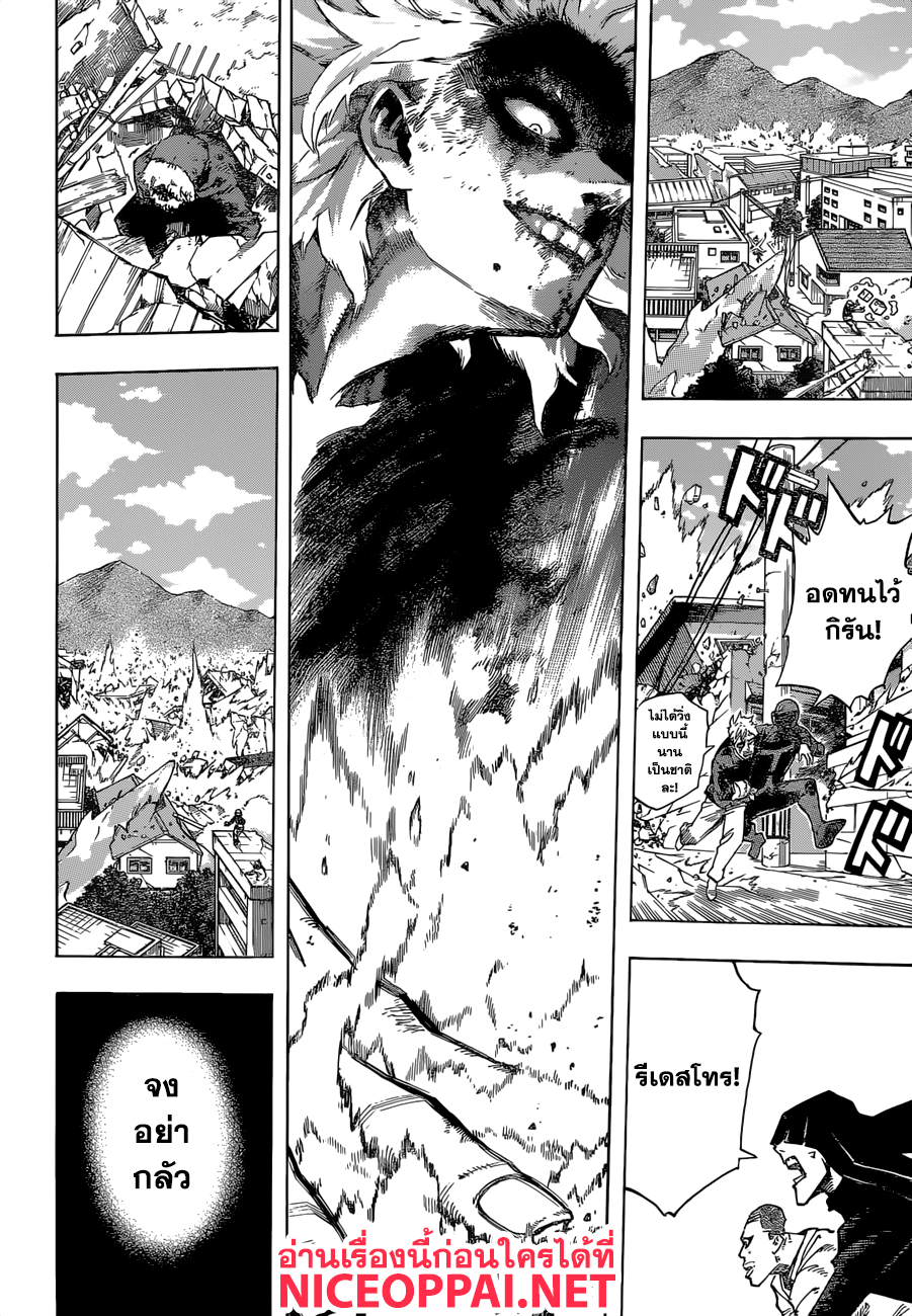 Boku no Hero Academia page 3