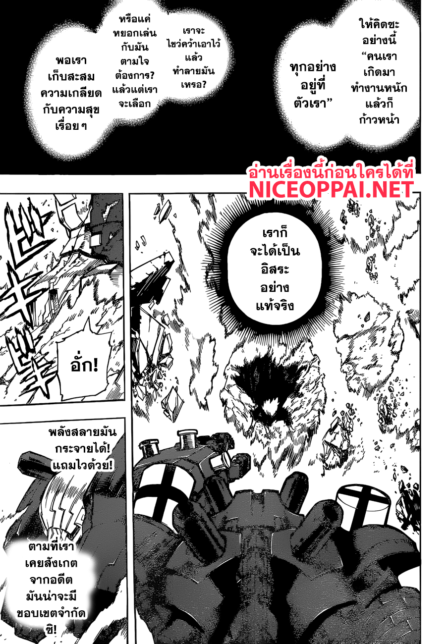Boku no Hero Academia page 4