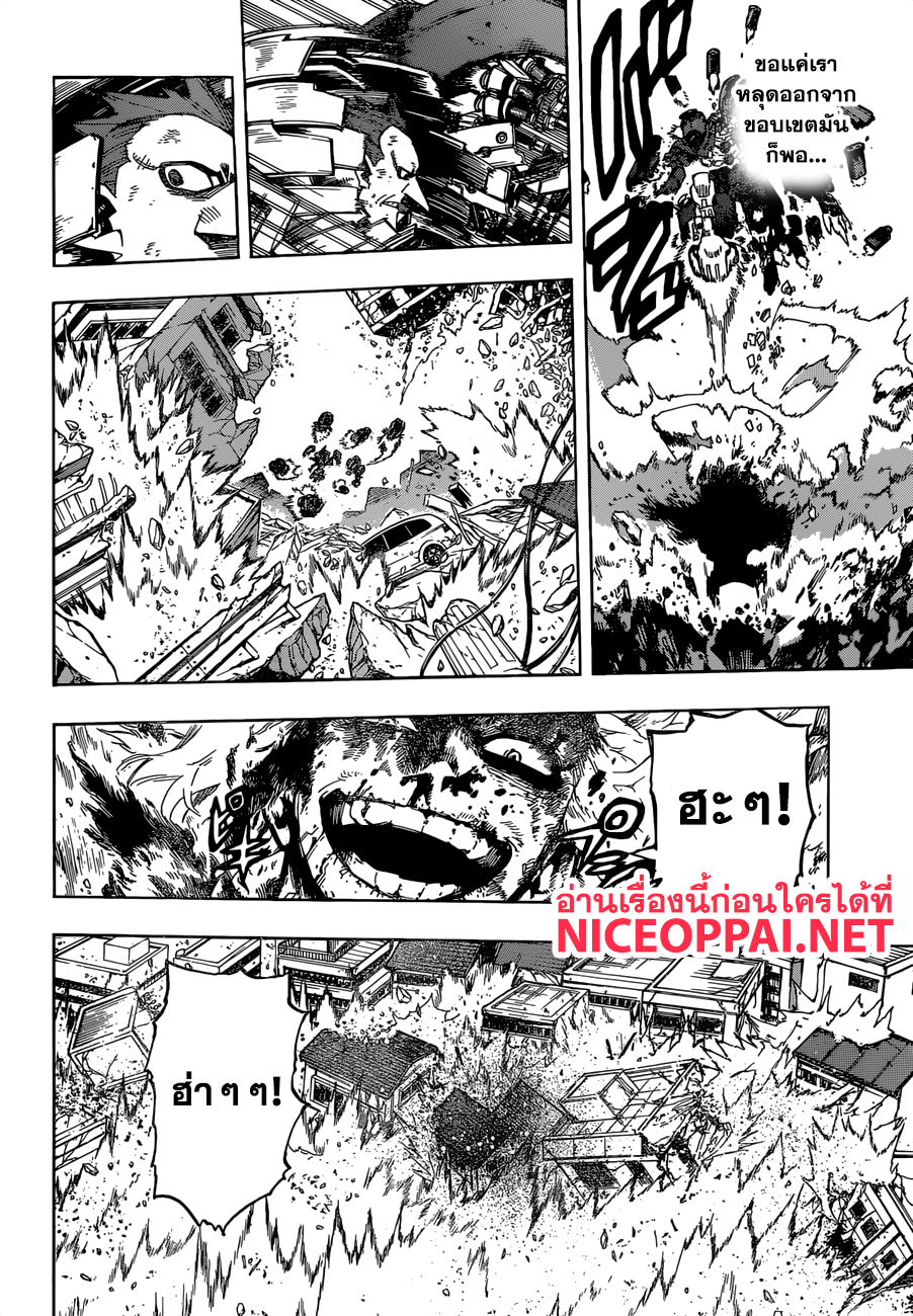 Boku no Hero Academia page 5