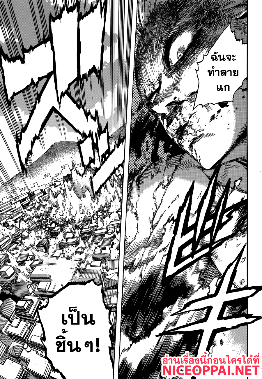 Boku no Hero Academia page 6