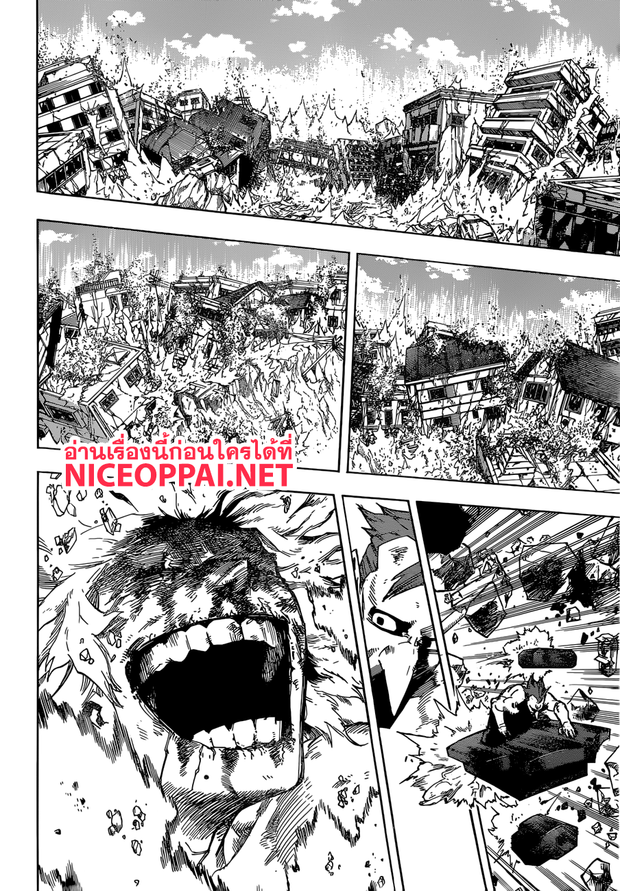 Boku no Hero Academia page 7