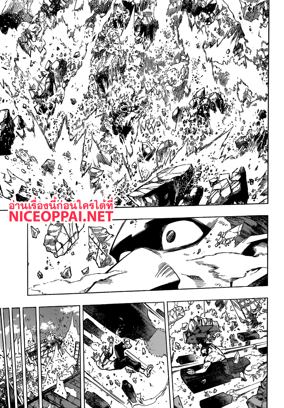 Boku no Hero Academia page 8
