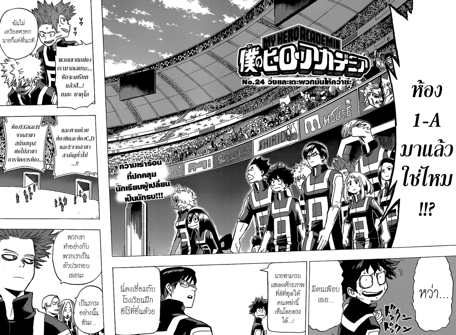 Boku no Hero Academia page 2