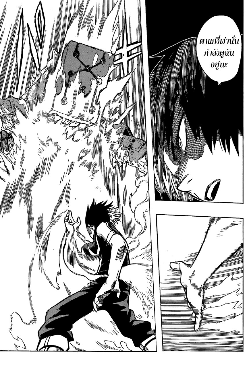 Boku no Hero Academia page 16