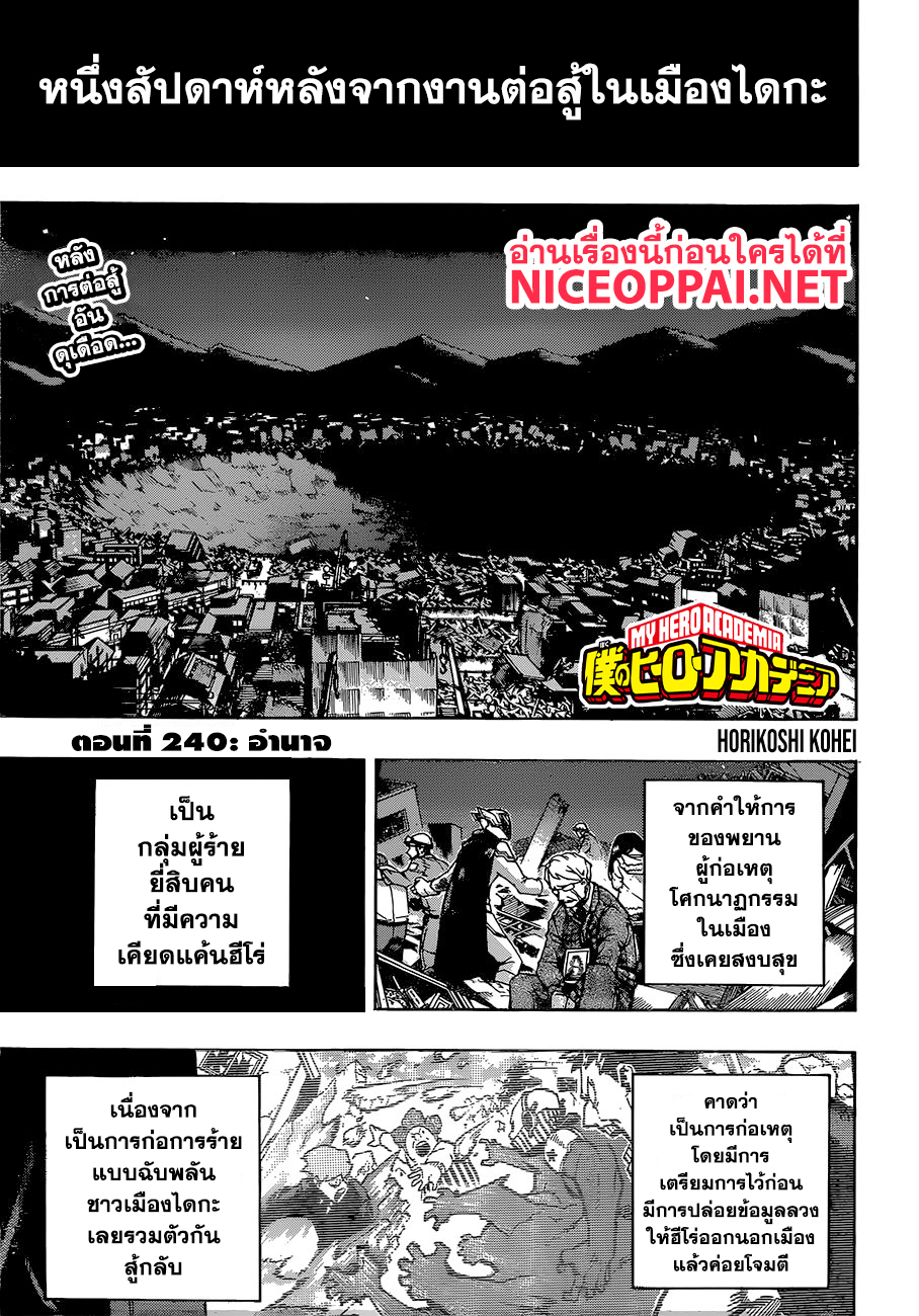 Boku no Hero Academia page 2