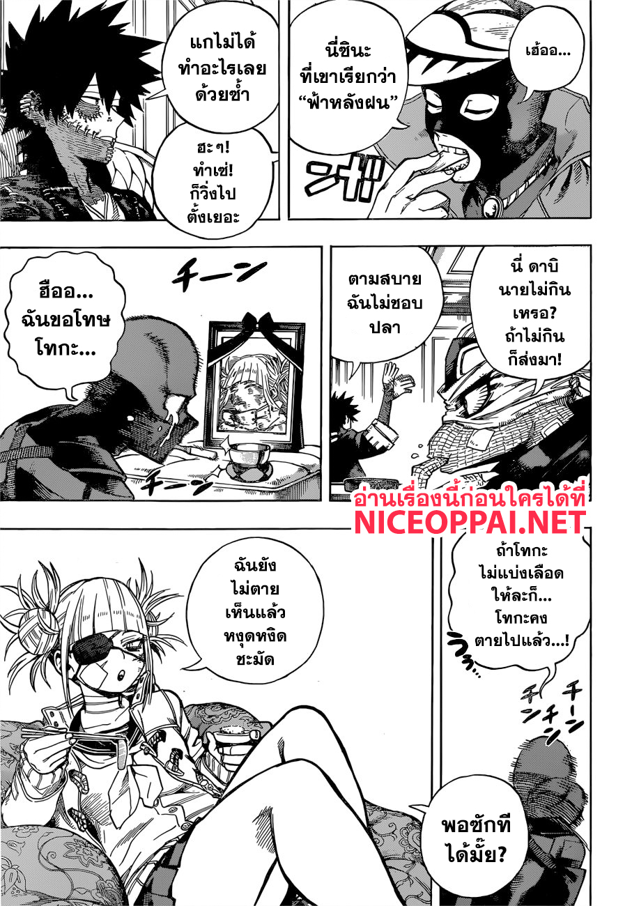 Boku no Hero Academia page 4