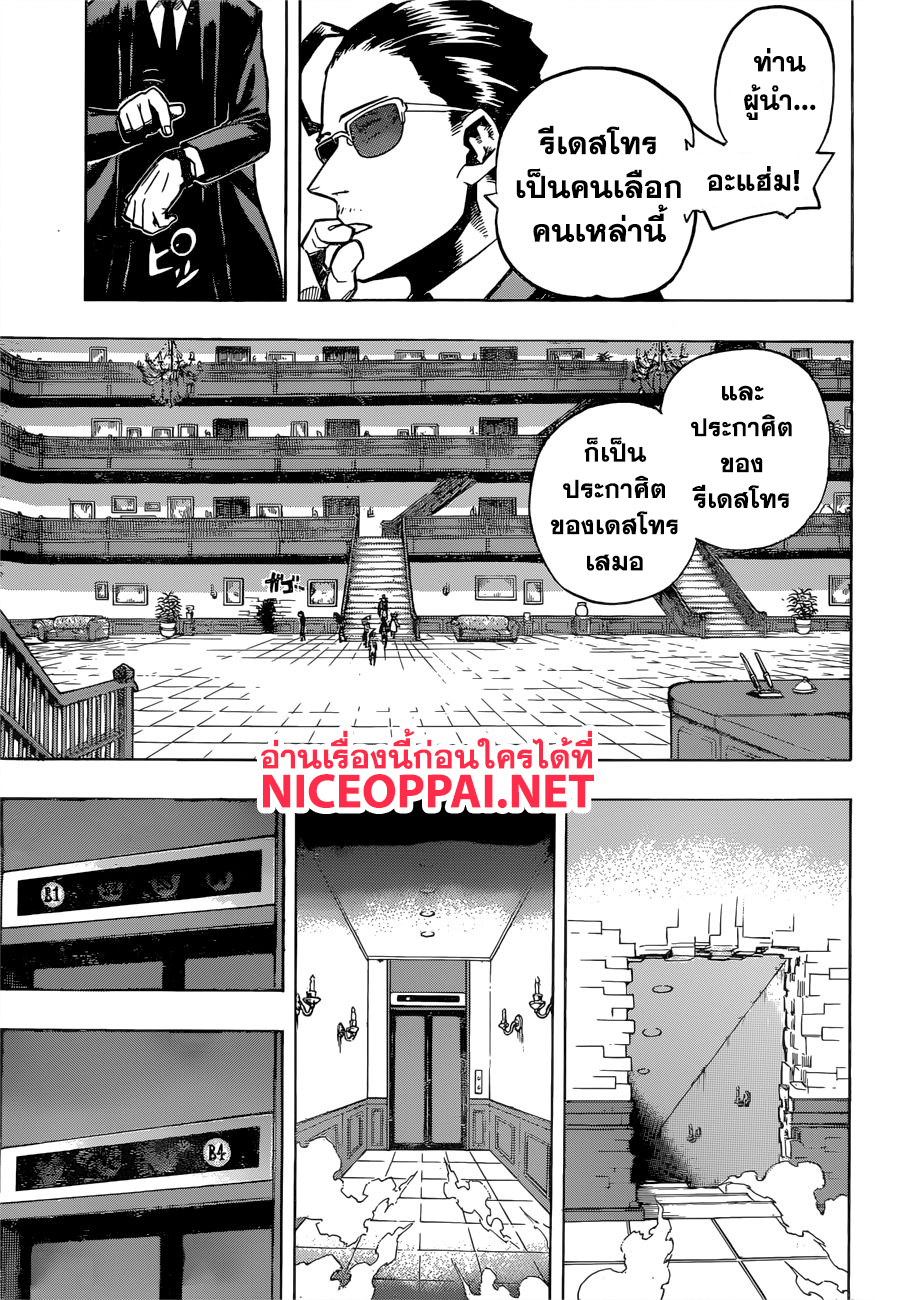 Boku no Hero Academia page 6