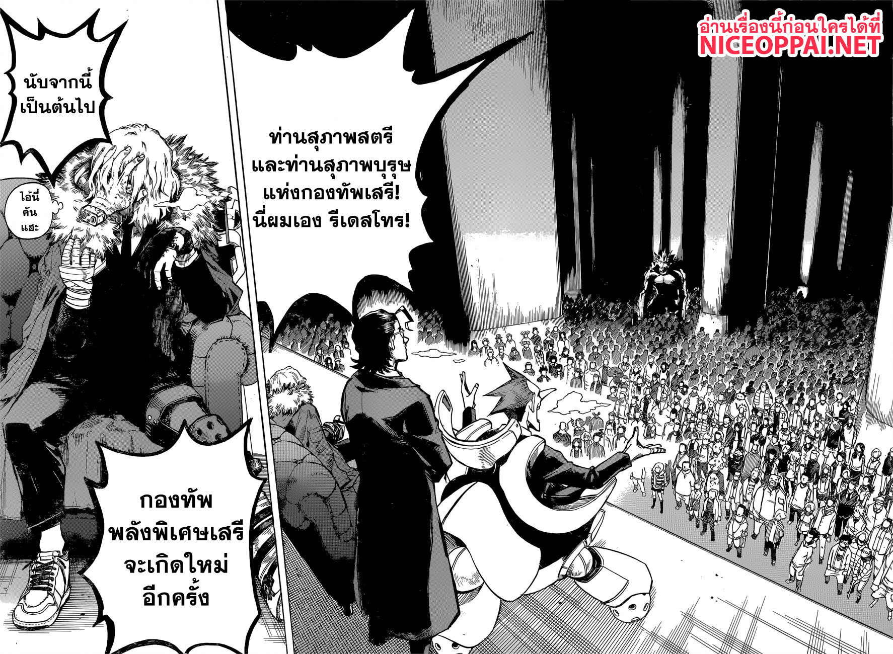 Boku no Hero Academia page 7