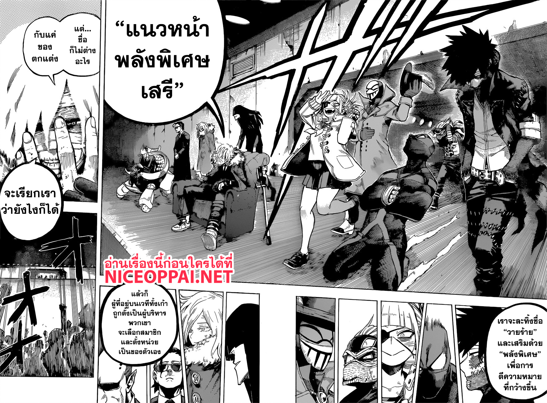Boku no Hero Academia page 10
