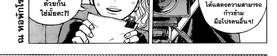 Boku no Hero Academia page 4