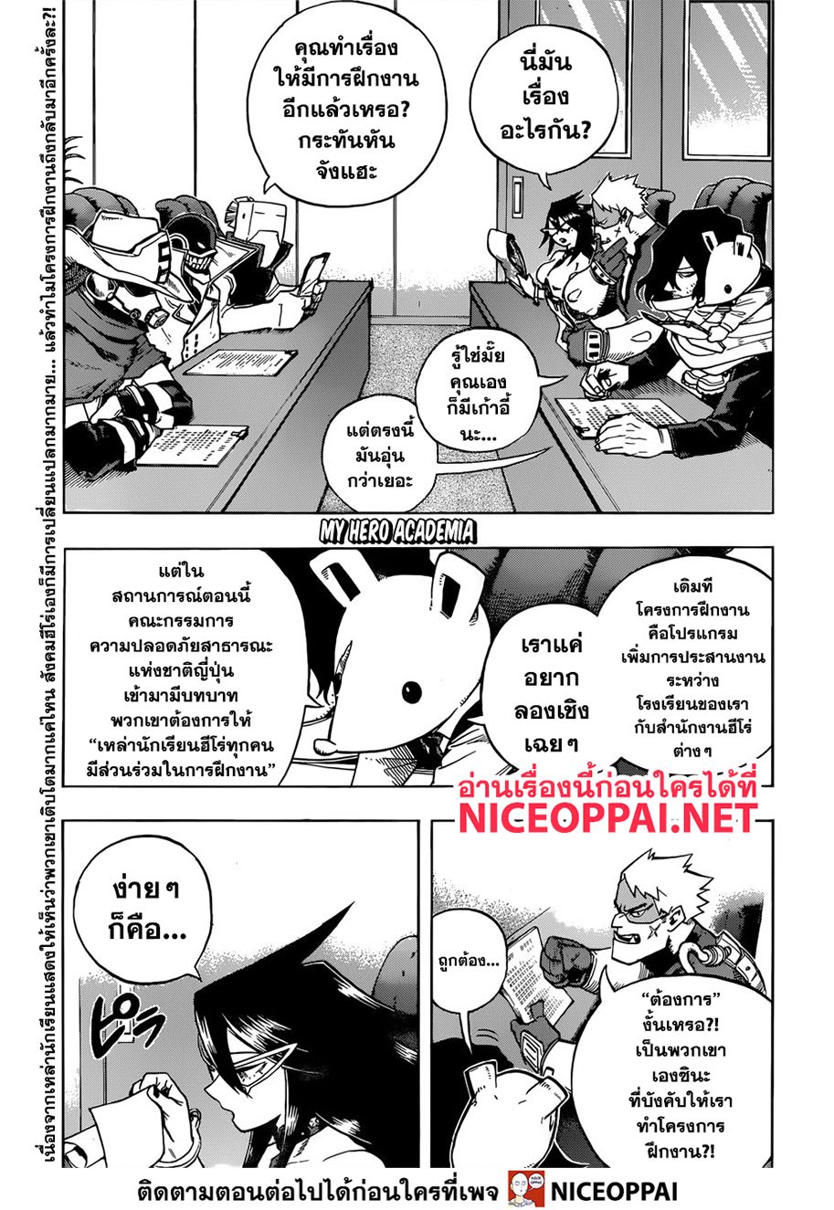 Boku no Hero Academia page 2