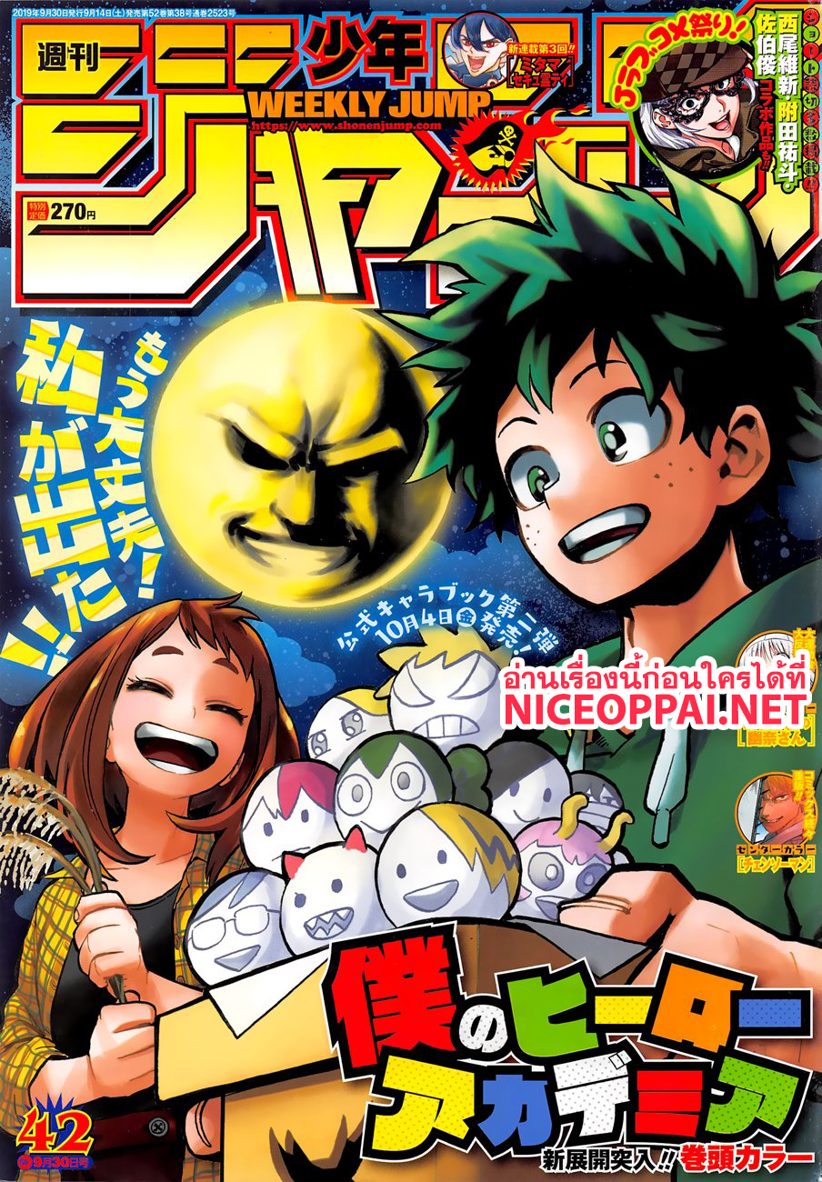 Boku no Hero Academia page 2
