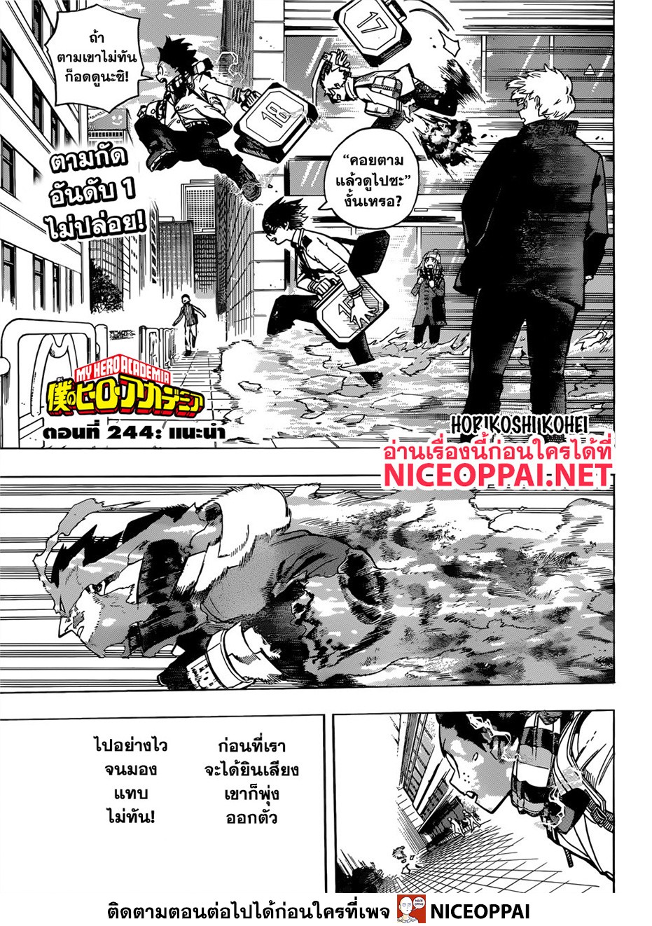 Boku no Hero Academia page 2