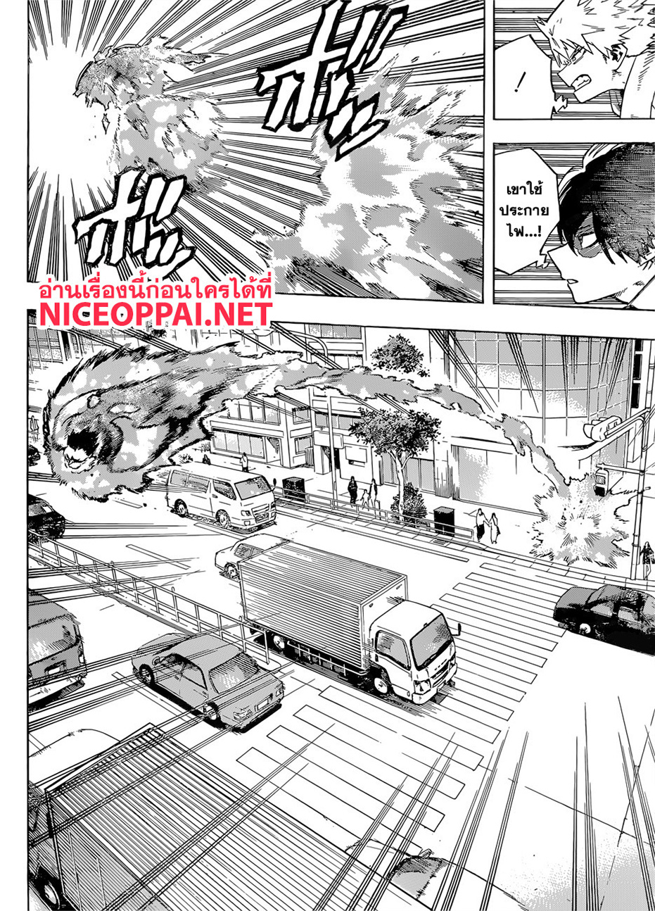 Boku no Hero Academia page 3