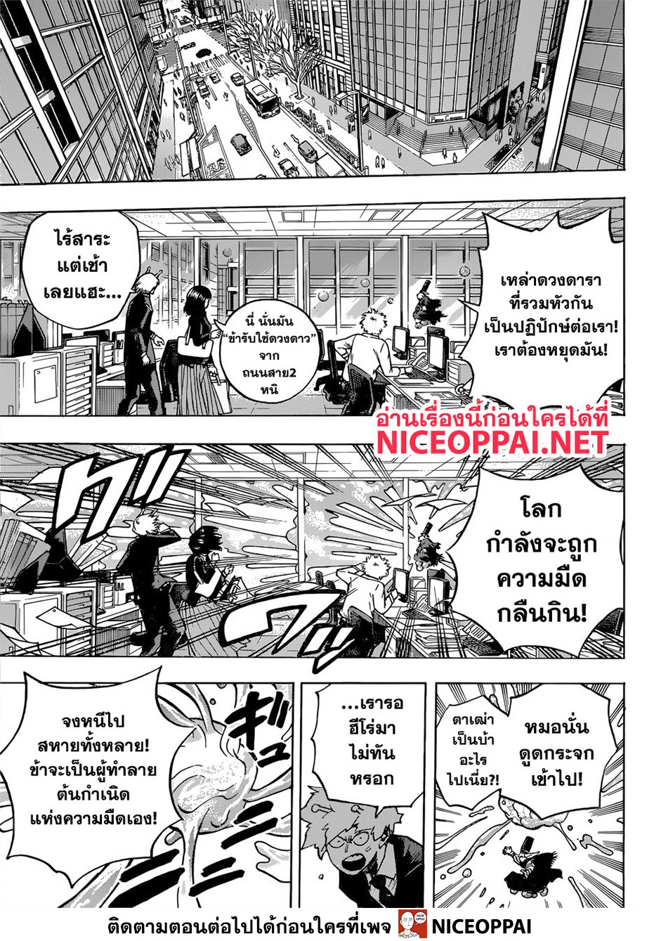 Boku no Hero Academia page 4