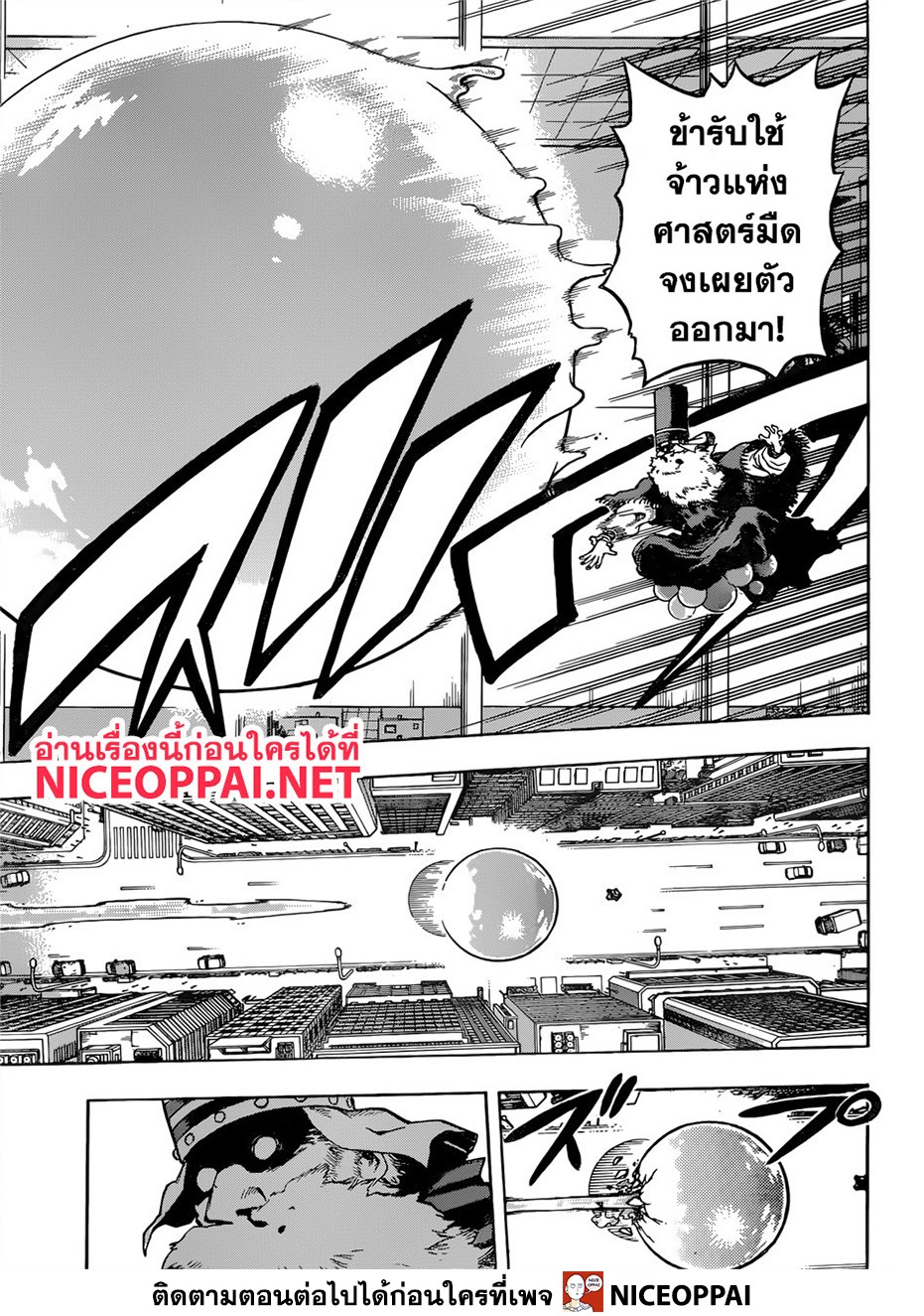 Boku no Hero Academia page 6