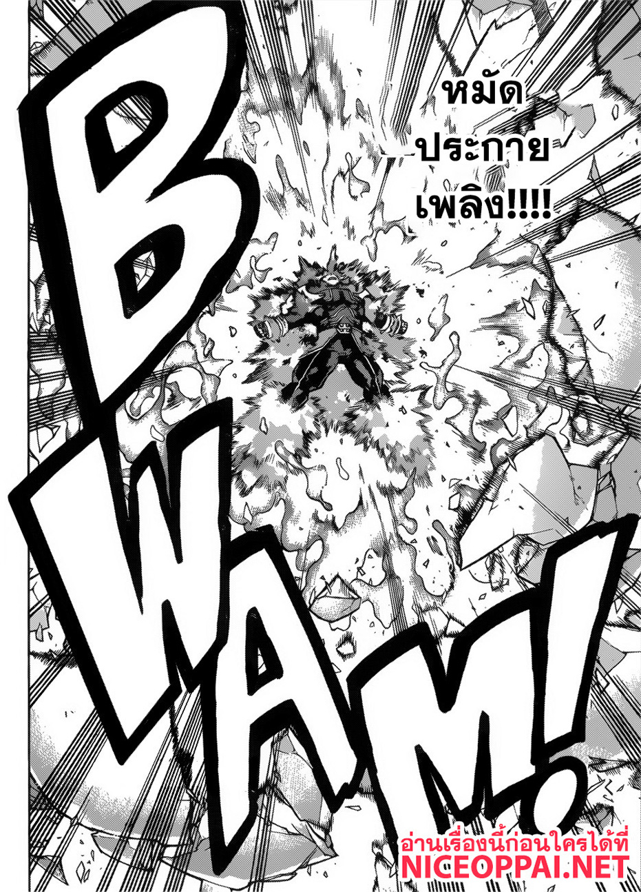 Boku no Hero Academia page 7
