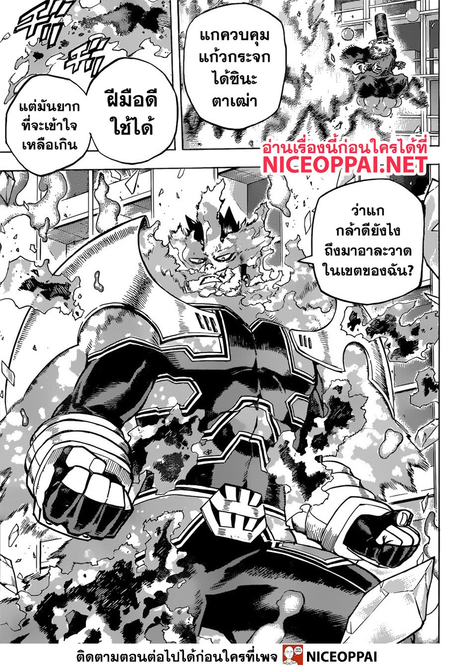 Boku no Hero Academia page 8