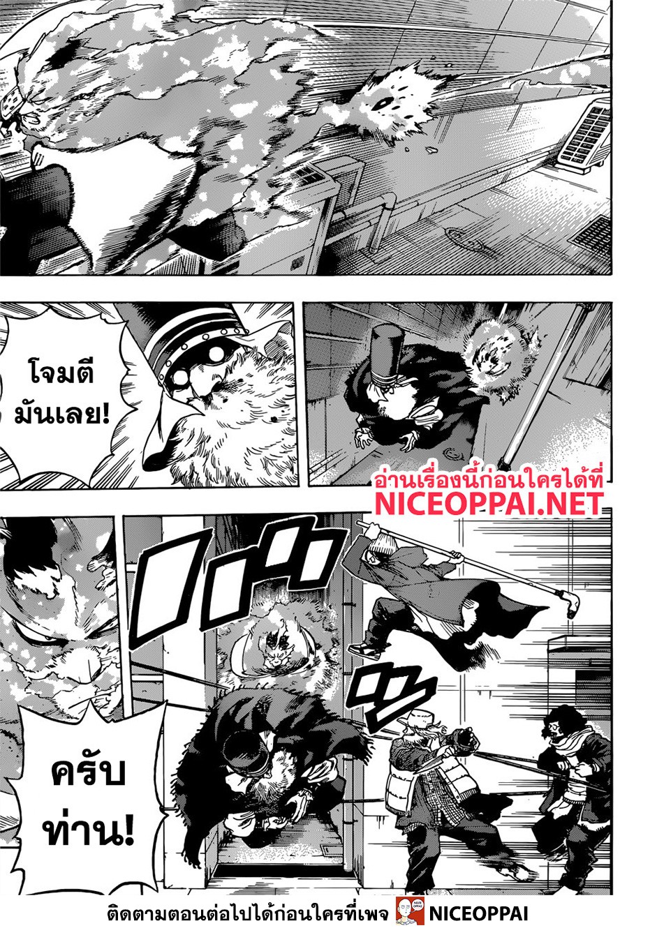 Boku no Hero Academia page 10