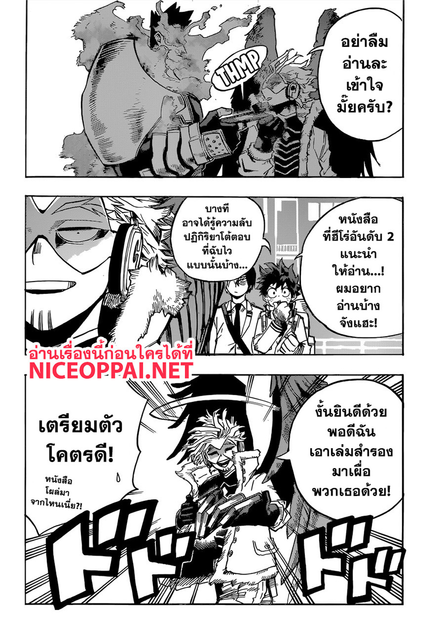 Boku no Hero Academia page 3